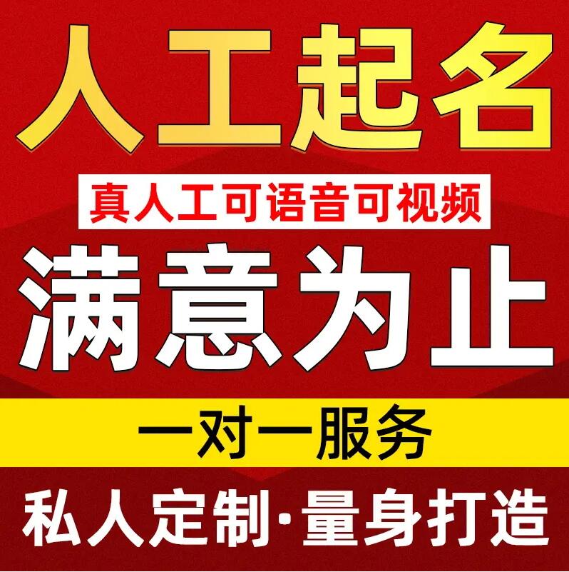  芙蓉取名/改名 找田老师
