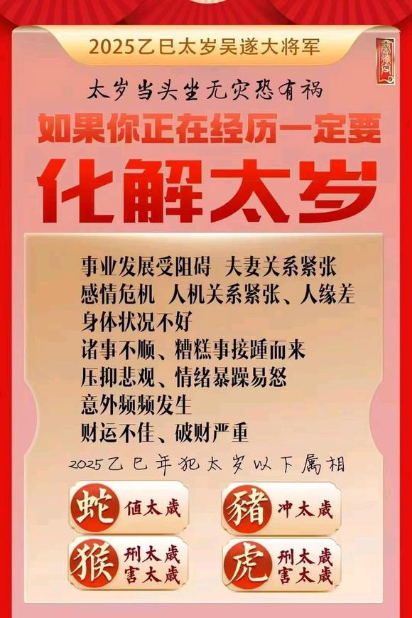  芙蓉怎么化太岁-化太岁找田大师- 一对一人工解答